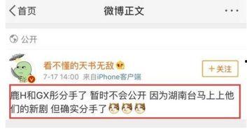 微博最新网剧爆料,网剧新剧情引热议，神秘角色即将揭晓！  第3张
