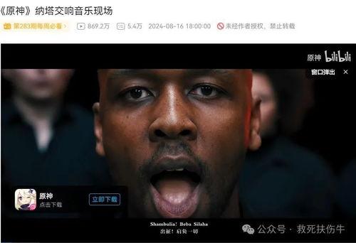 外国舅舅爆料原神视频,原神幕后制作秘辛大揭秘! 第2张 外国舅舅爆料原神视频,原神幕后制作秘辛大揭秘! 第2张