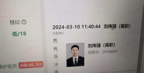 链家大瓜事件爆料最新,揭秘房产中介行业潜规则与利益链  第2张