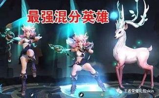 典藏皮肤最新爆料体验服,体验服抢先体验，华丽变身尽在指尖  第3张