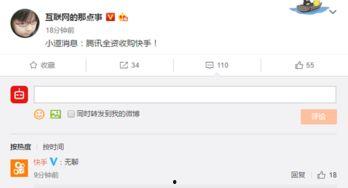 快手最新消息爆料  第1张